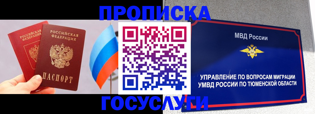 временная регистрация купить в Бокситогорске