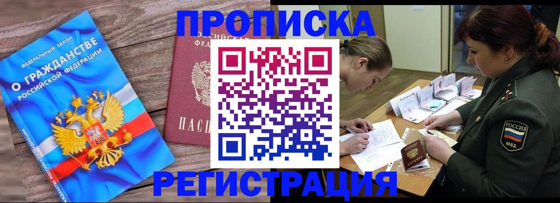 прописка поиск в Бокситогорске