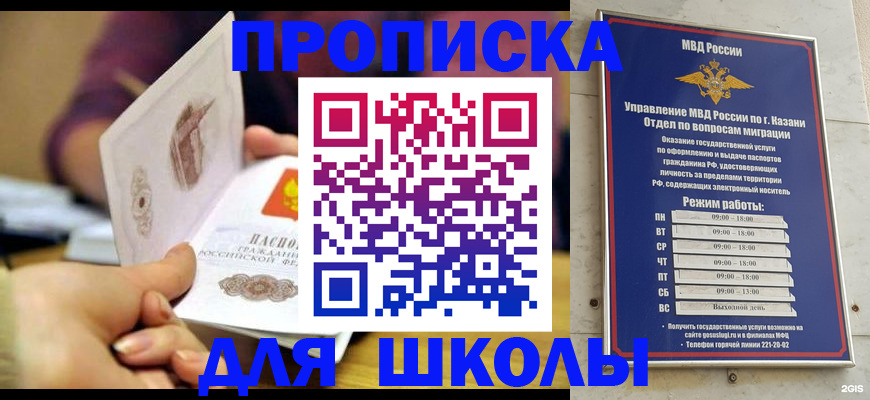 временная регистрация недорого в Бокситогорске