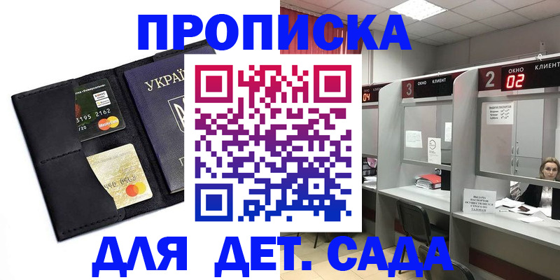 прописка от собственника в Бокситогорске