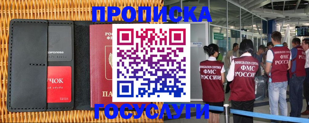 временная регистрация гарантия в Бокситогорске