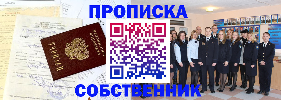 прописка паспорт в Бокситогорске